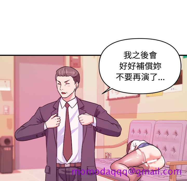 《女大生录影中》漫画 第2章