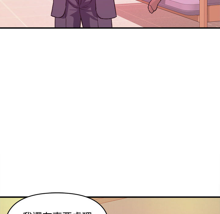 《女大生录影中》漫画 第2章