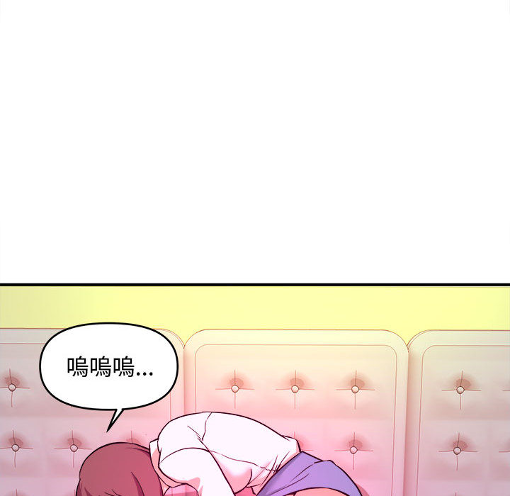 《女大生录影中》漫画 第2章