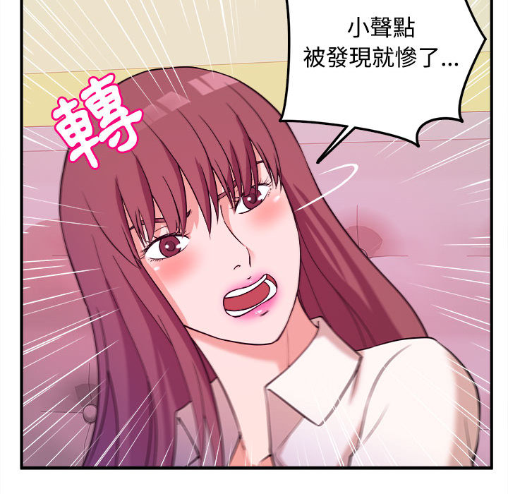 《女大生录影中》漫画 第2章