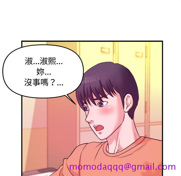 《女大生录影中》漫画 第2章