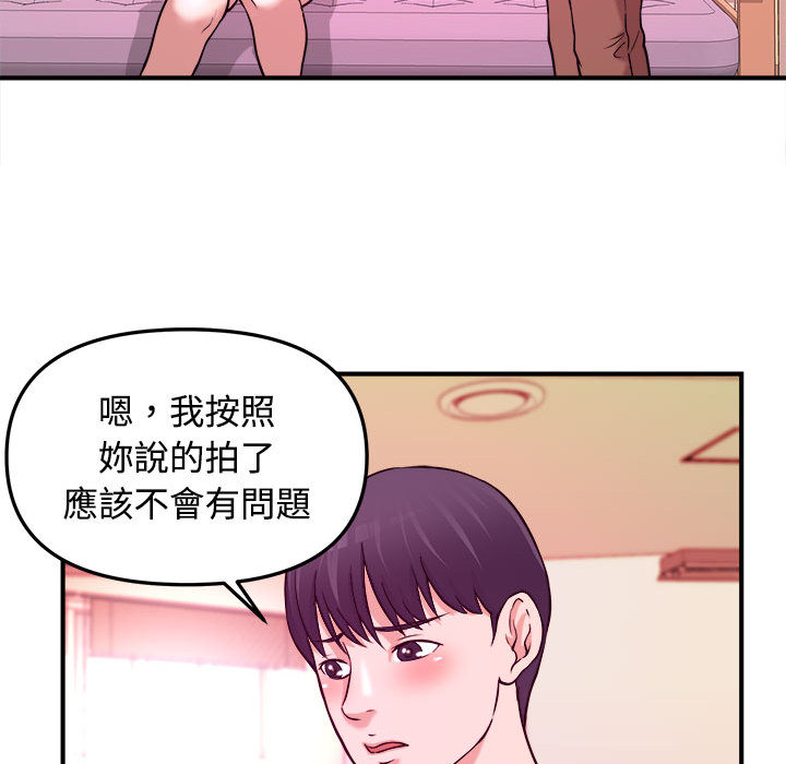 《女大生录影中》漫画 第2章
