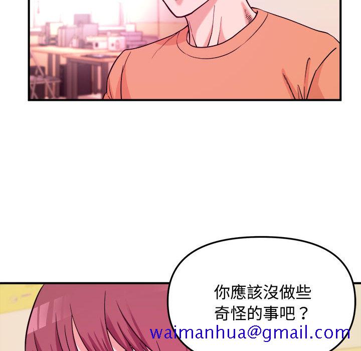 《女大生录影中》漫画 第2章