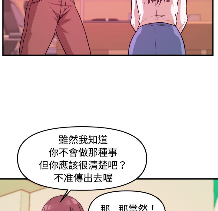 《女大生录影中》漫画 第2章