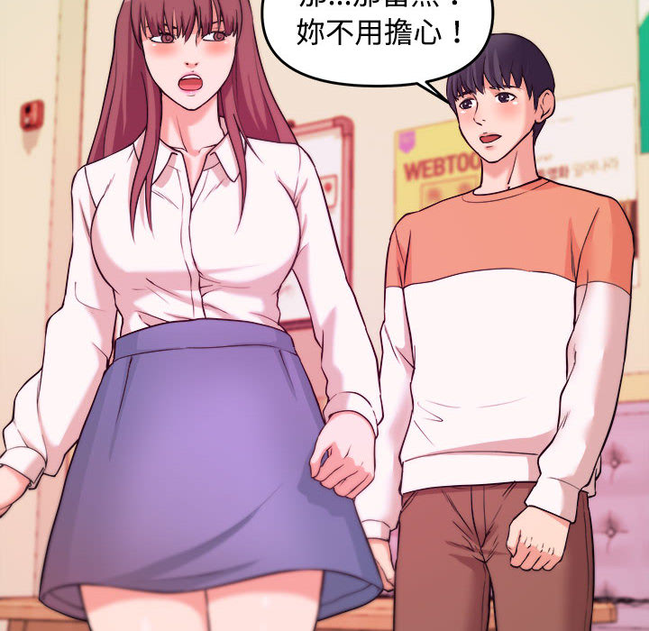《女大生录影中》漫画 第2章