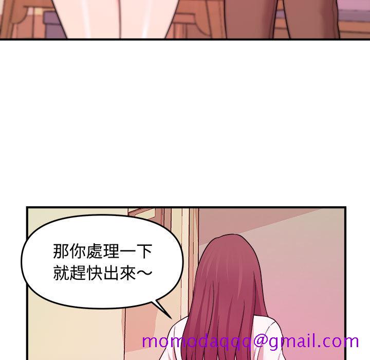 《女大生录影中》漫画 第2章