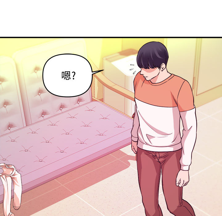《女大生录影中》漫画 第2章