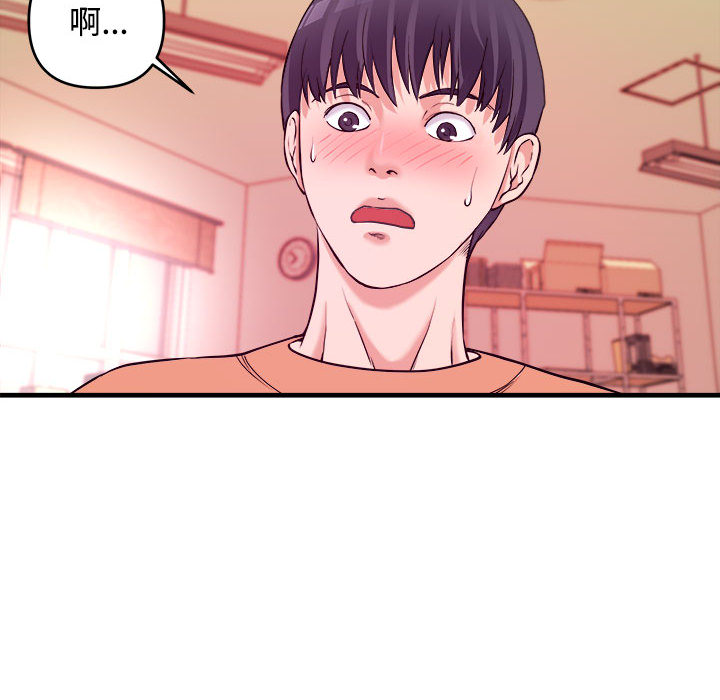 《女大生录影中》漫画 第2章
