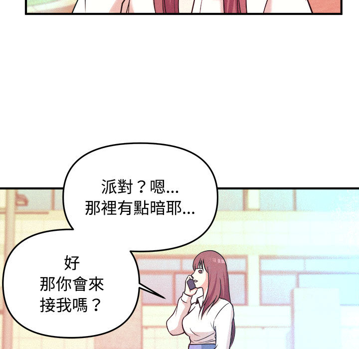 《女大生录影中》漫画 第2章