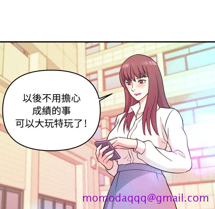 《女大生录影中》漫画 第2章