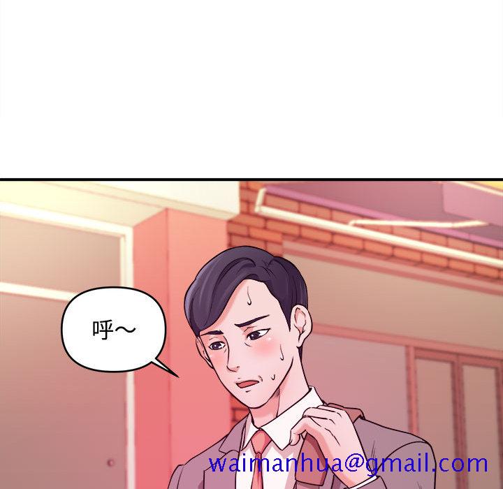 《女大生录影中》漫画 第2章