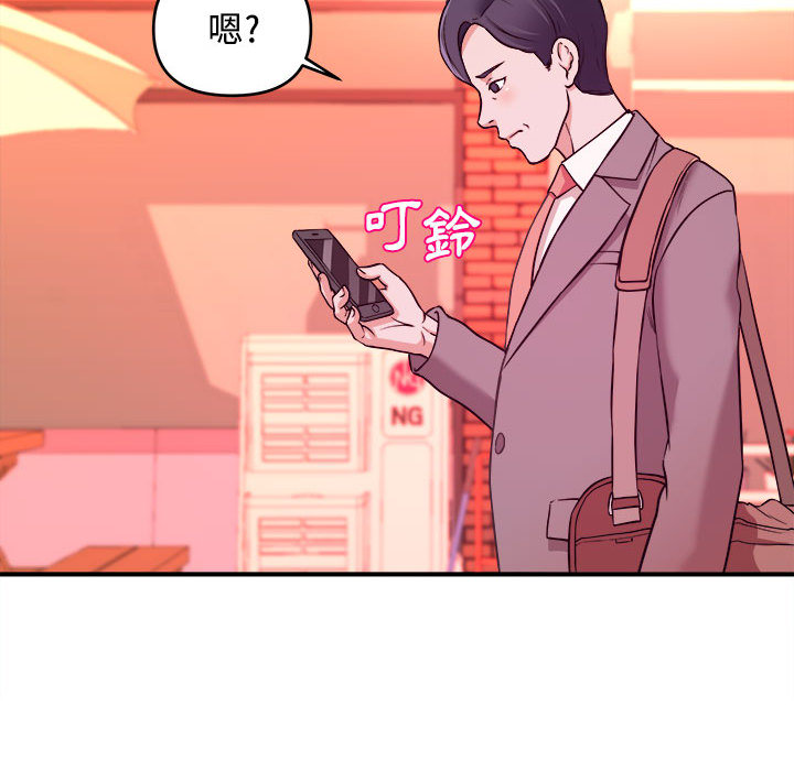 《女大生录影中》漫画 第2章