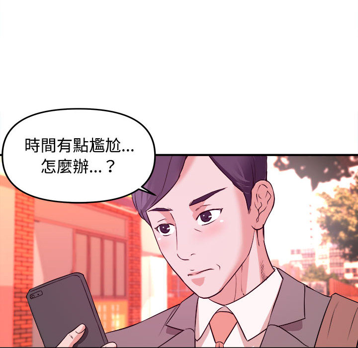 《女大生录影中》漫画 第2章