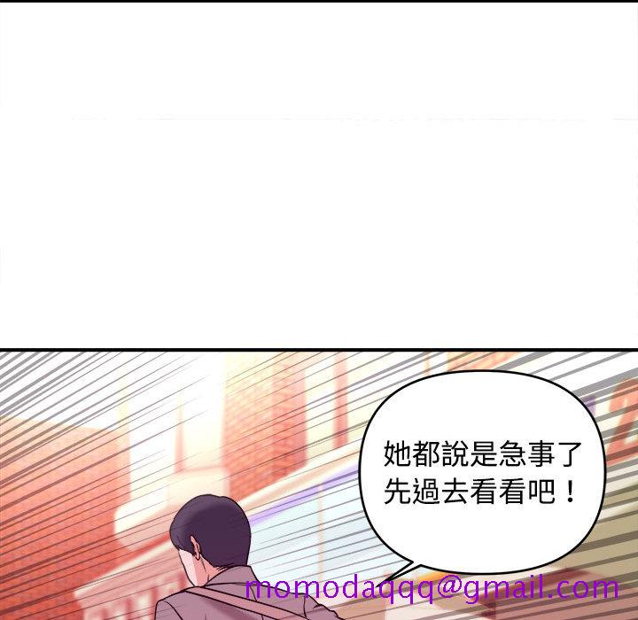 《女大生录影中》漫画 第2章