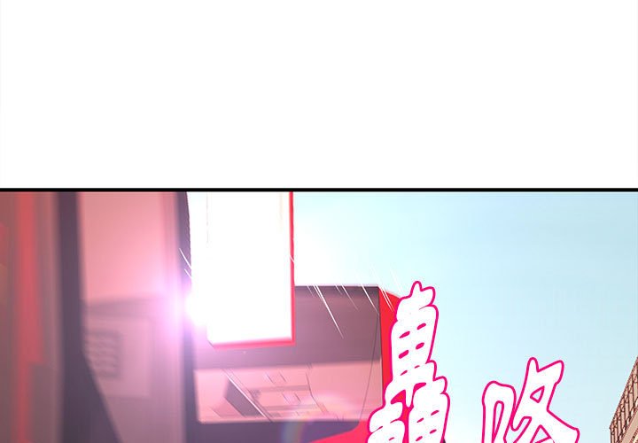 《女大生录影中》漫画 第20章