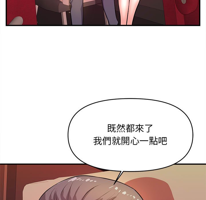 《女大生录影中》漫画 第20章