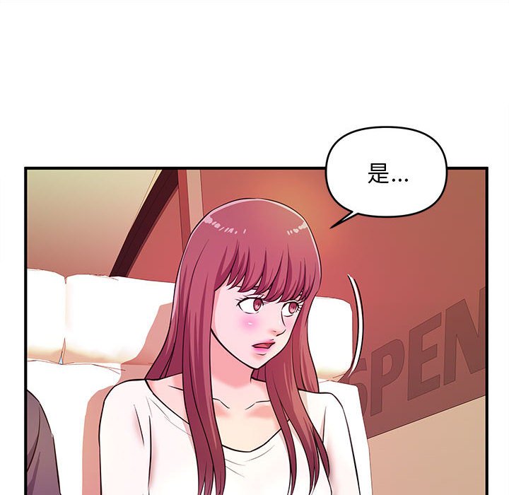 《女大生录影中》漫画 第20章