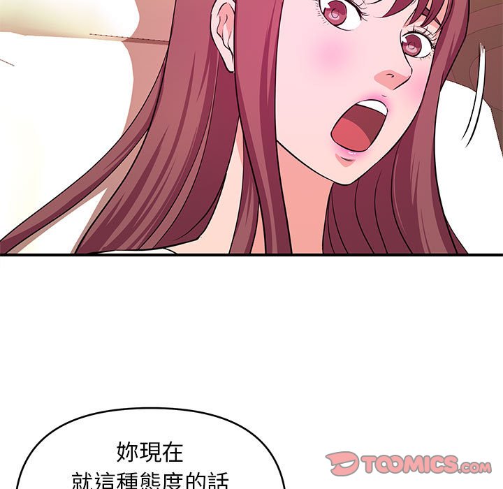 《女大生录影中》漫画 第20章
