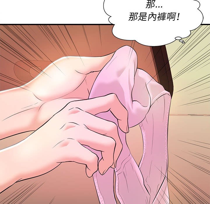 《女大生录影中》漫画 第20章