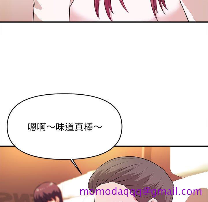 《女大生录影中》漫画 第20章