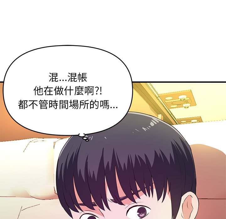 《女大生录影中》漫画 第20章