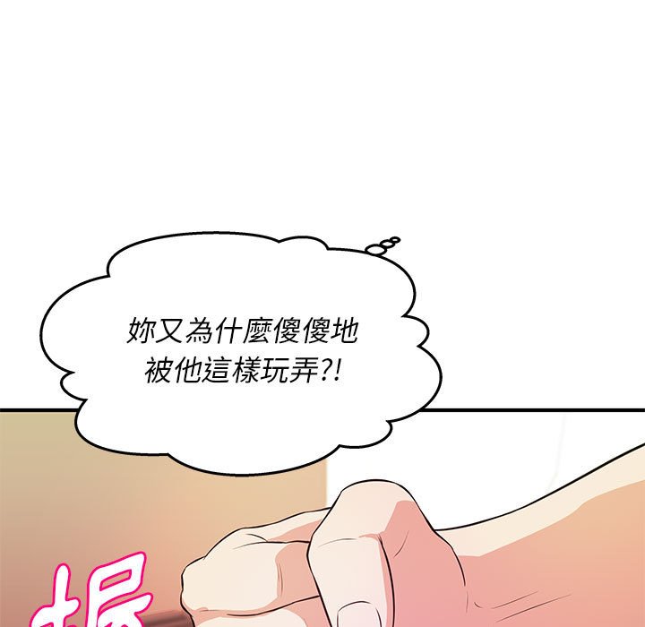 《女大生录影中》漫画 第20章