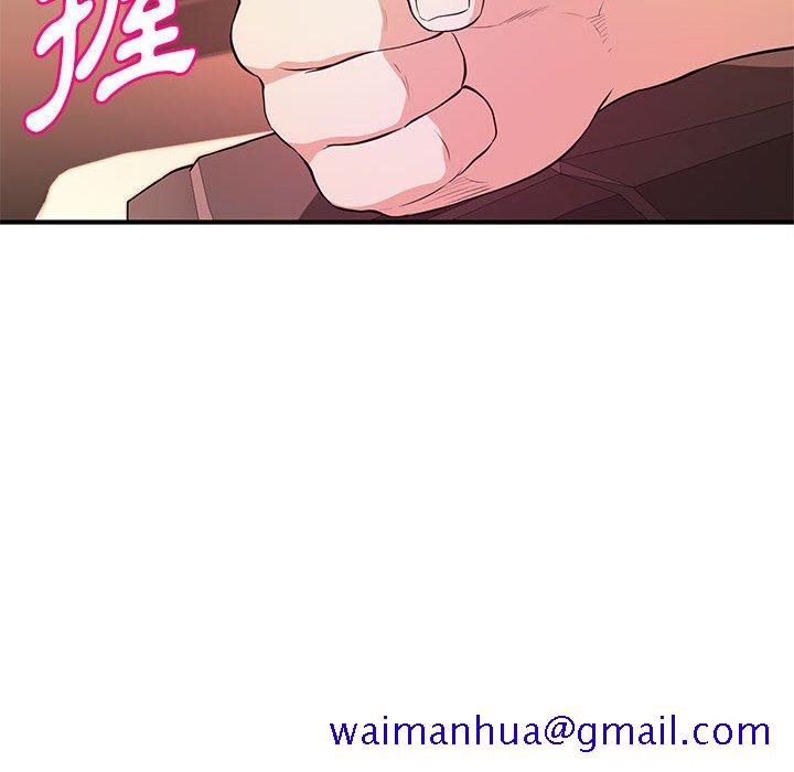 《女大生录影中》漫画 第20章