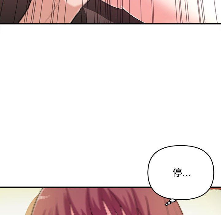 《女大生录影中》漫画 第20章