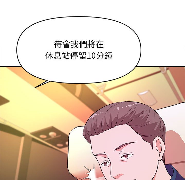 《女大生录影中》漫画 第20章
