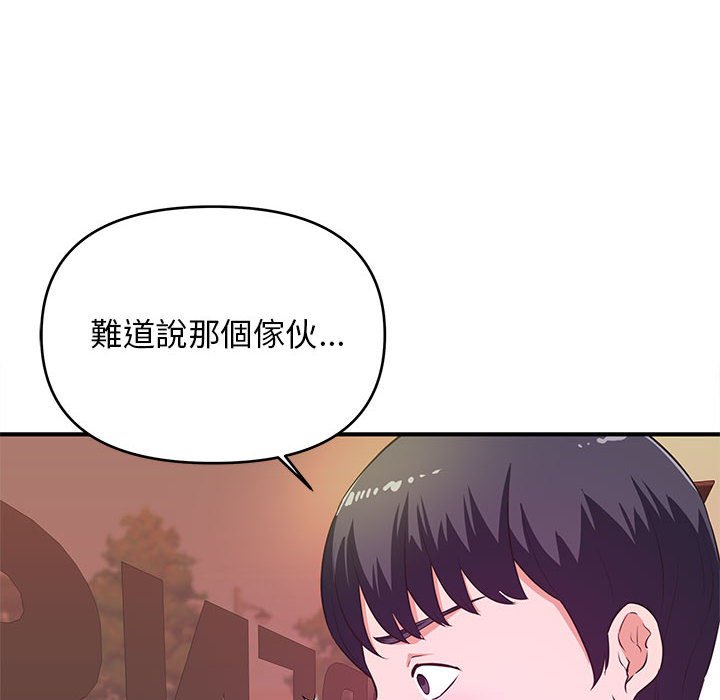 《女大生录影中》漫画 第20章