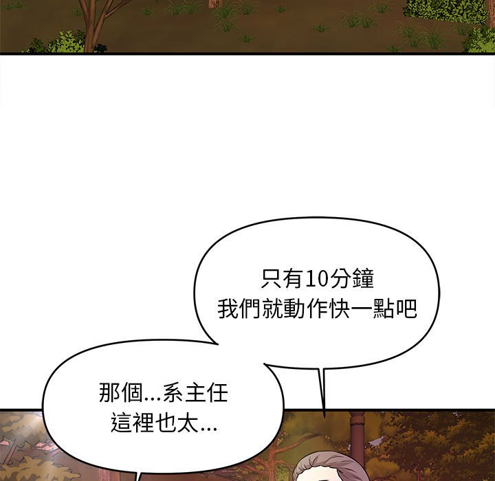 《女大生录影中》漫画 第20章