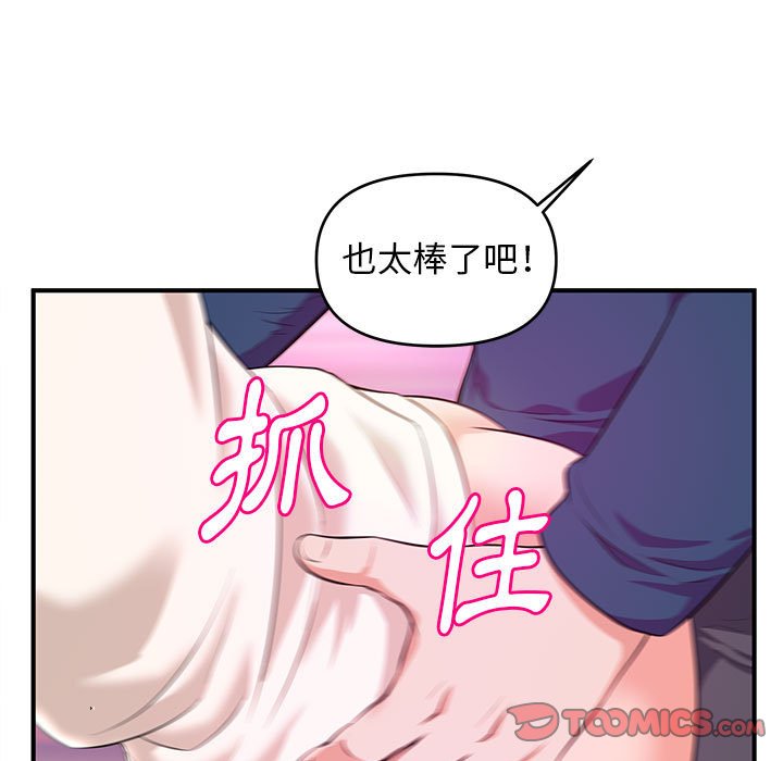 《女大生录影中》漫画 第20章