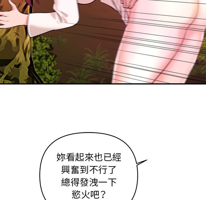 《女大生录影中》漫画 第20章