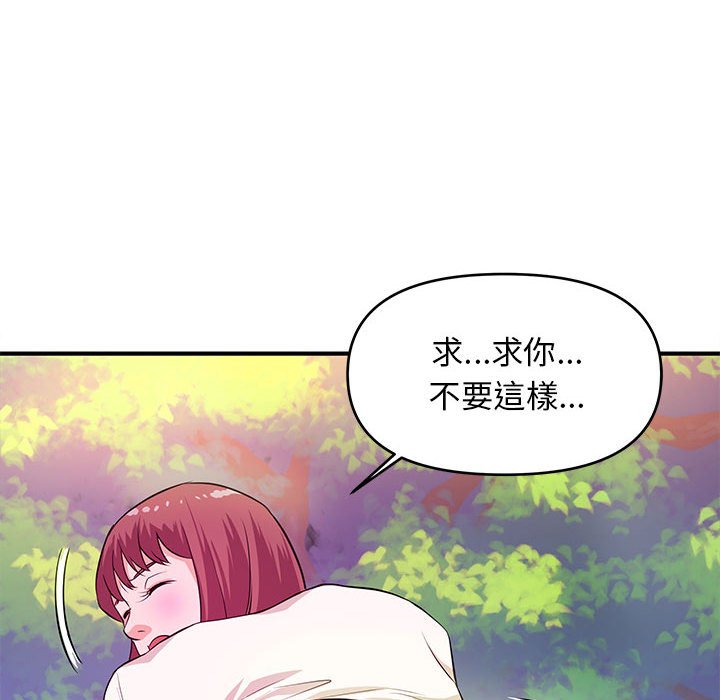 《女大生录影中》漫画 第20章
