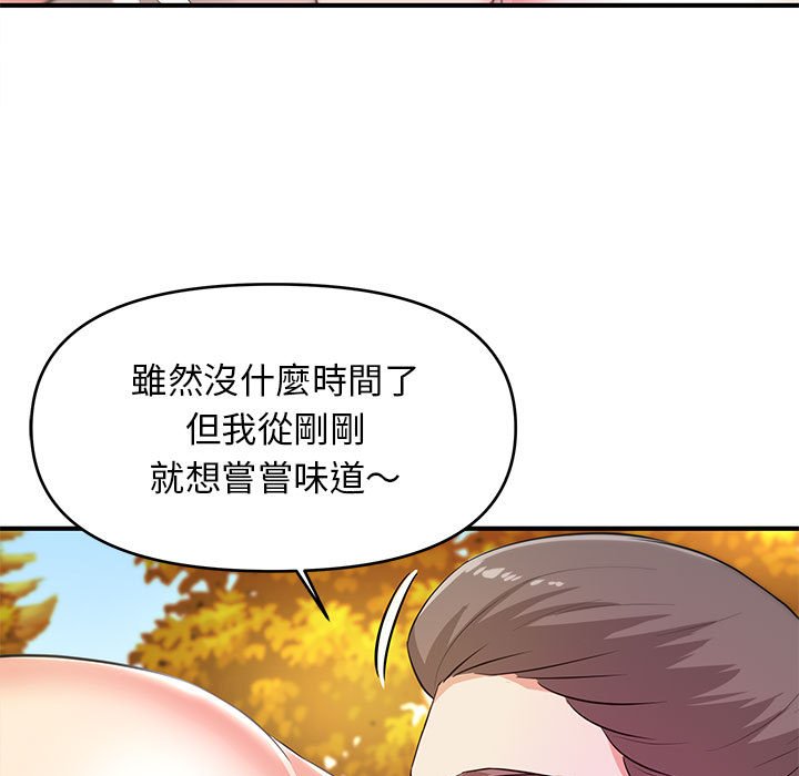 《女大生录影中》漫画 第20章
