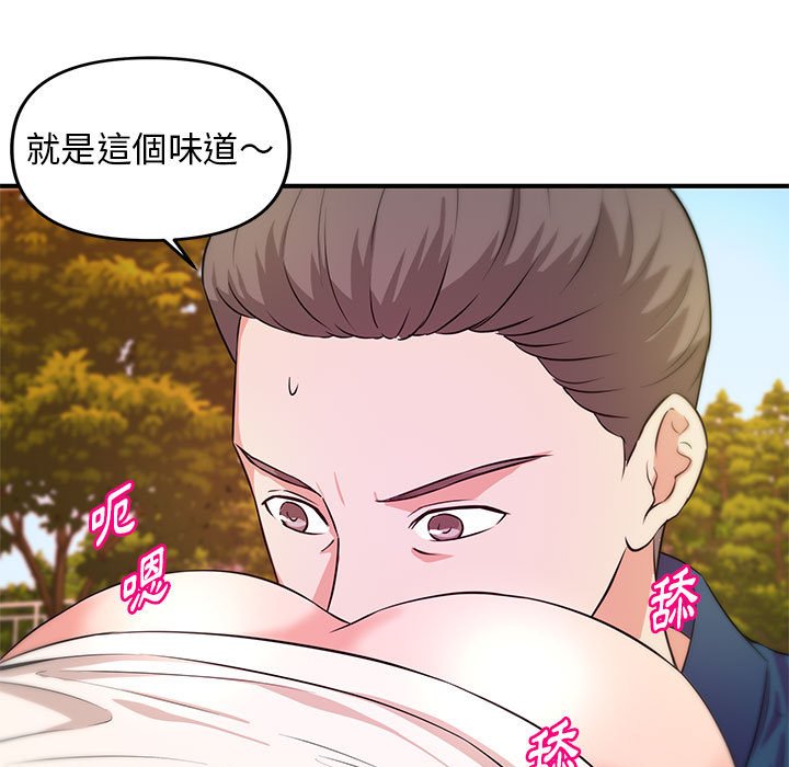 《女大生录影中》漫画 第20章