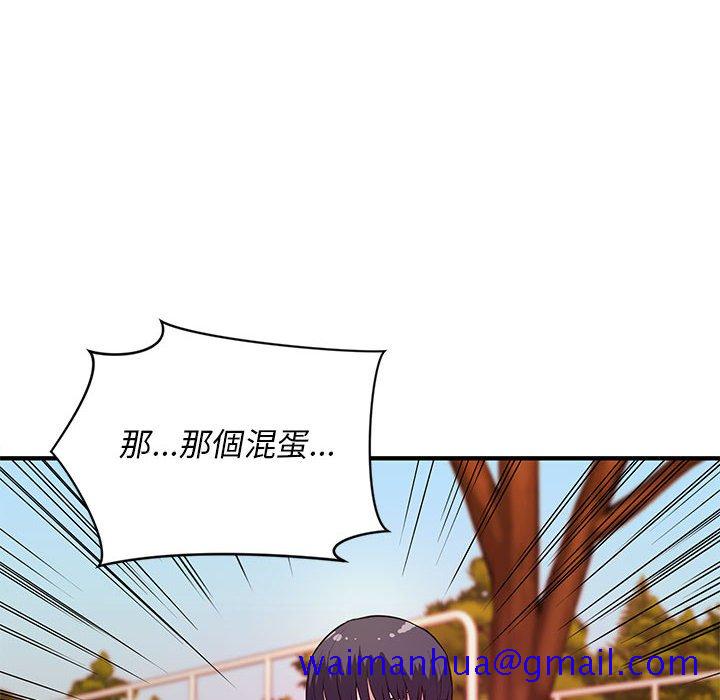 《女大生录影中》漫画 第20章