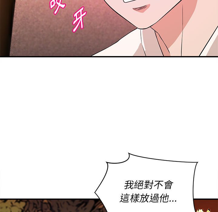 《女大生录影中》漫画 第20章