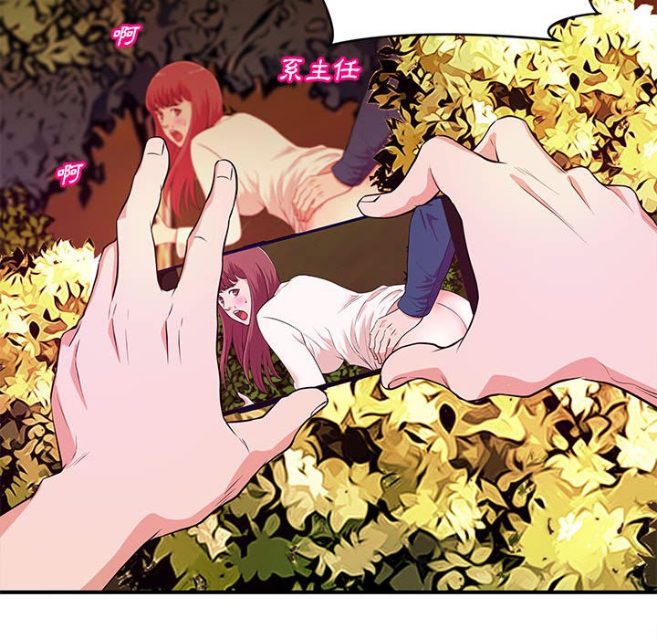 《女大生录影中》漫画 第20章
