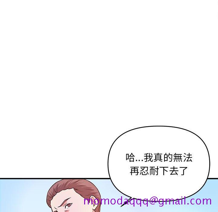 《女大生录影中》漫画 第20章