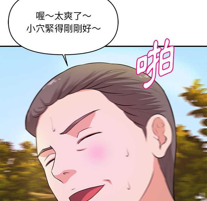 《女大生录影中》漫画 第20章