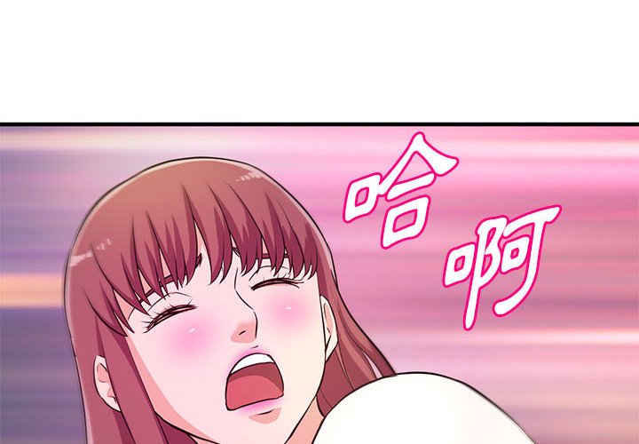 《女大生录影中》漫画 第21章