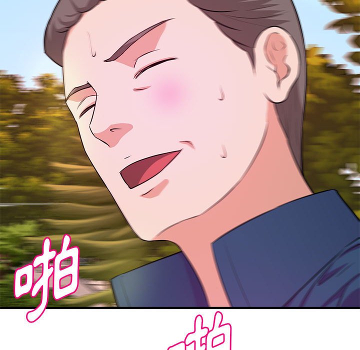 《女大生录影中》漫画 第21章