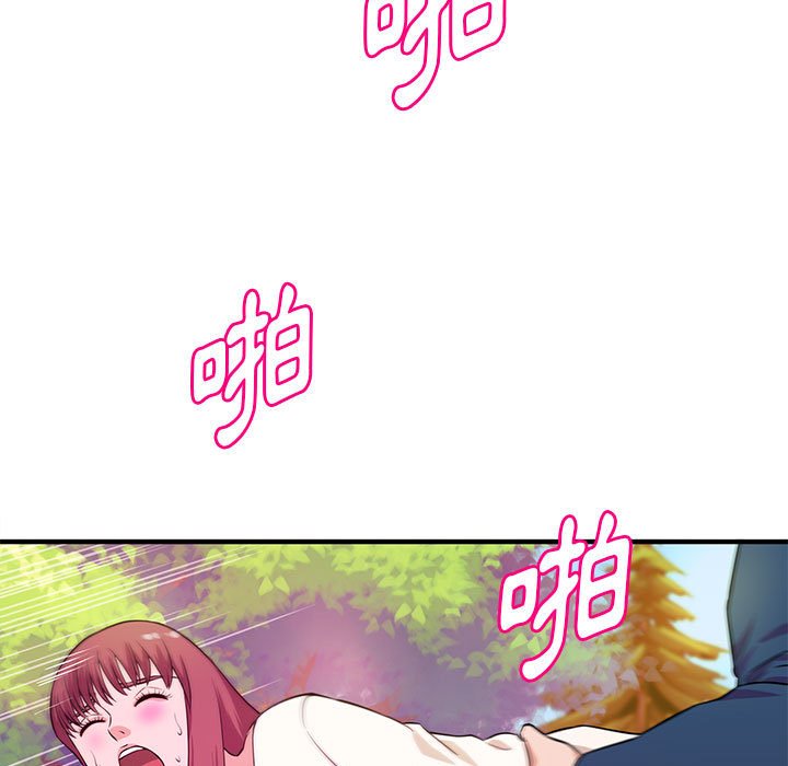 《女大生录影中》漫画 第21章