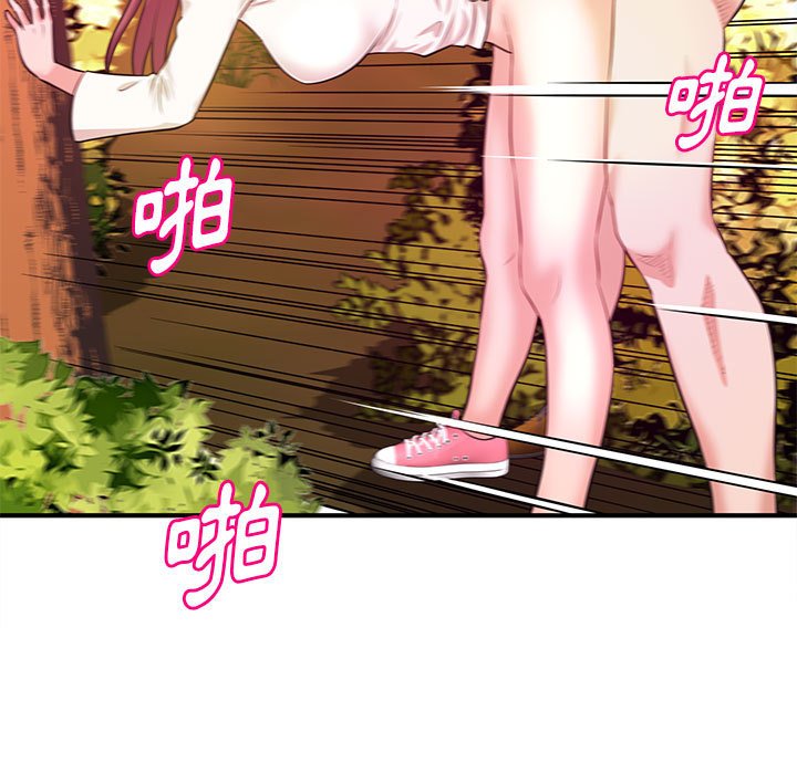 《女大生录影中》漫画 第21章