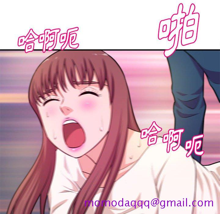 《女大生录影中》漫画 第21章