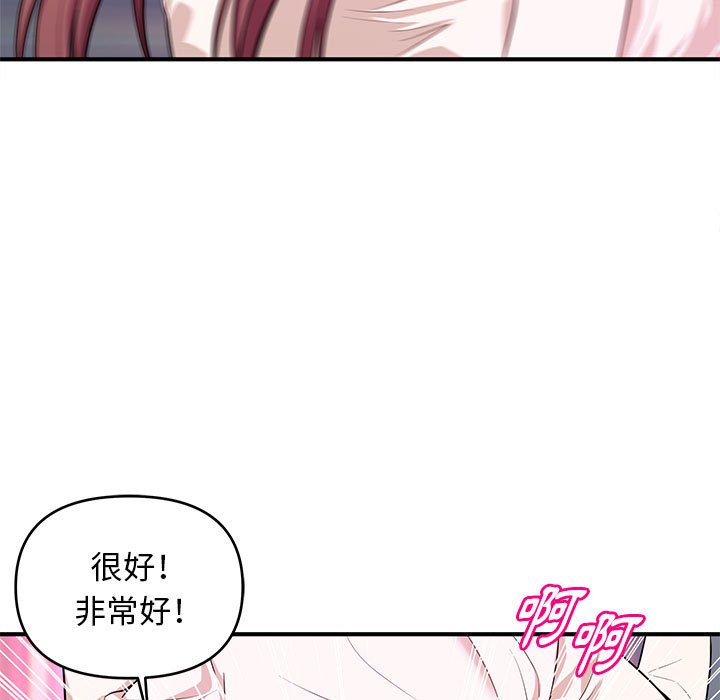 《女大生录影中》漫画 第21章