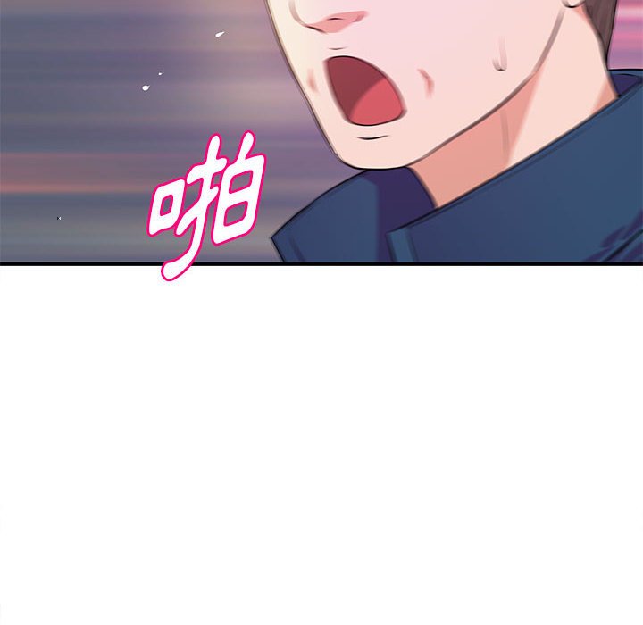 《女大生录影中》漫画 第21章