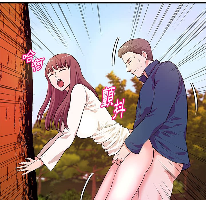《女大生录影中》漫画 第21章