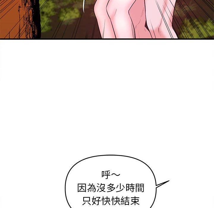 《女大生录影中》漫画 第21章